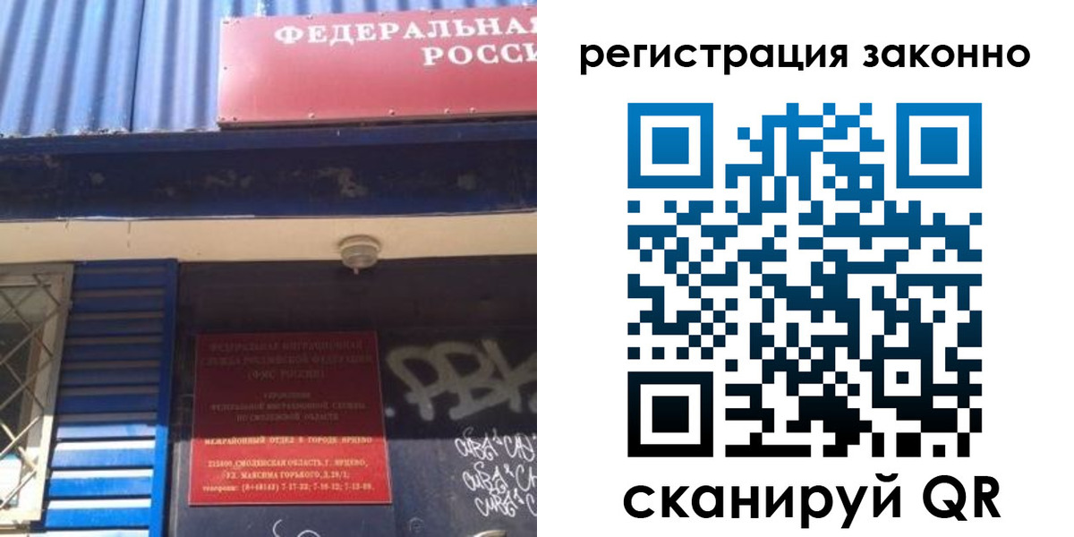 прописка поиск в Феодосии