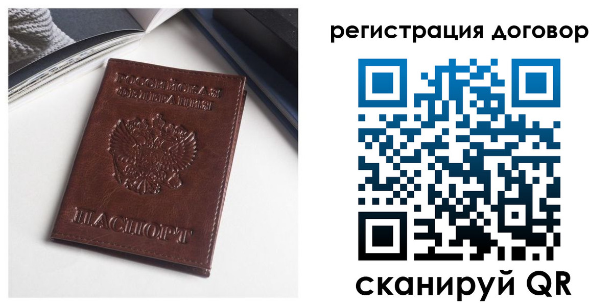 прописка 2025 в Феодосии