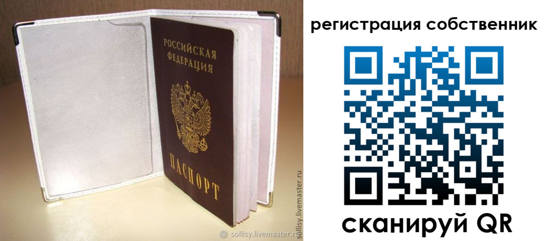 временная регистрация законно в Феодосии