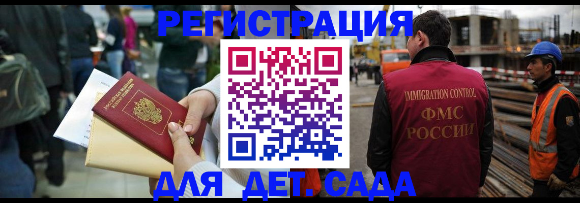 временная регистрация законно в Феодосии