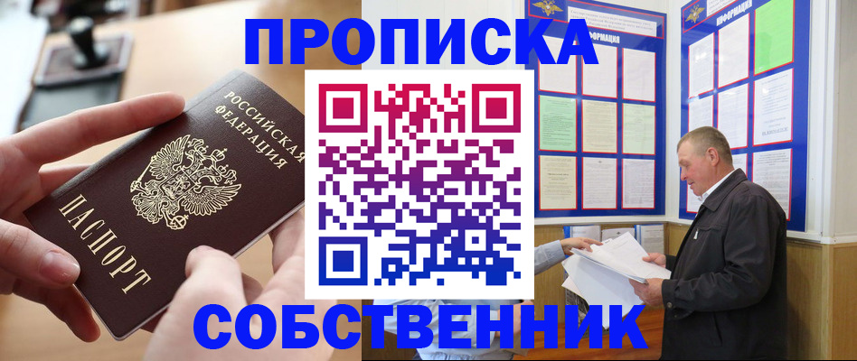 временная регистрация для всех в Феодосии