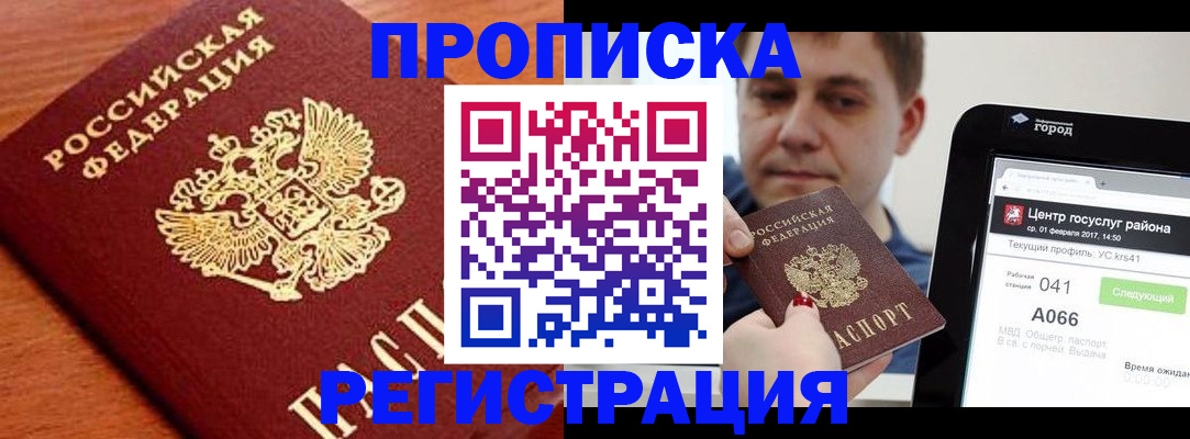 пропишу в квартире в Феодосии