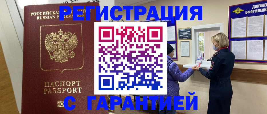 прописка поиск в Феодосии