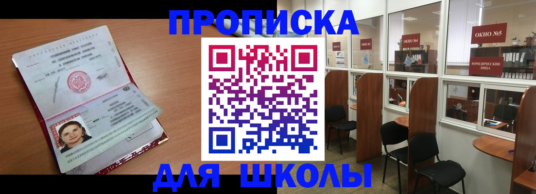 миграционный учет в Феодосии