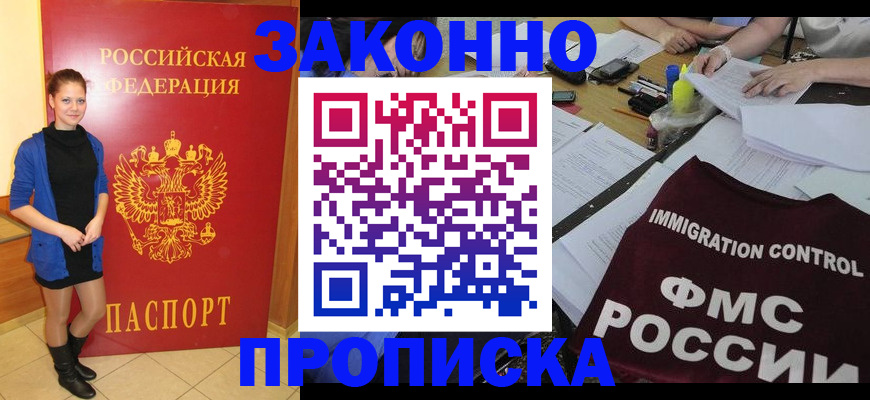 временная регистрация собственник в Феодосии