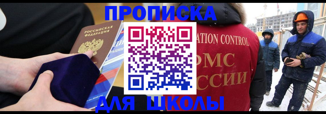 временная регистрация для всех в Феодосии